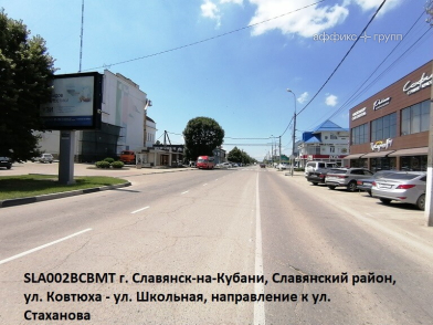 Рекламная поверхность SLA002BCBMT