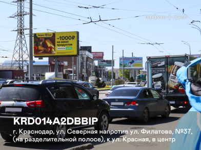 Рекламная поверхность KRD014A2DBBIP