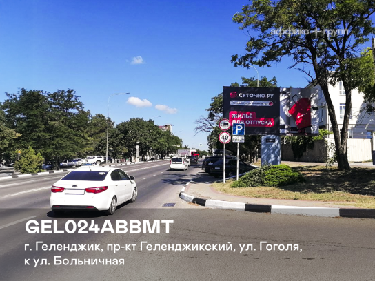 Рекламная поверхность GEL024ABBMT