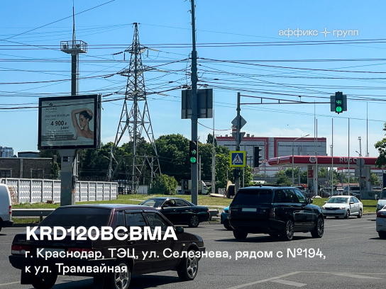 Рекламная поверхность KRD120BCBMA
