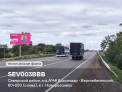 Рекламная поверхность SEV003BBB