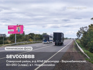 Рекламная поверхность SEV003BBB