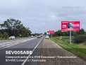 Рекламная поверхность SEV005ABB