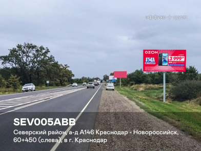 Рекламная поверхность SEV005ABB