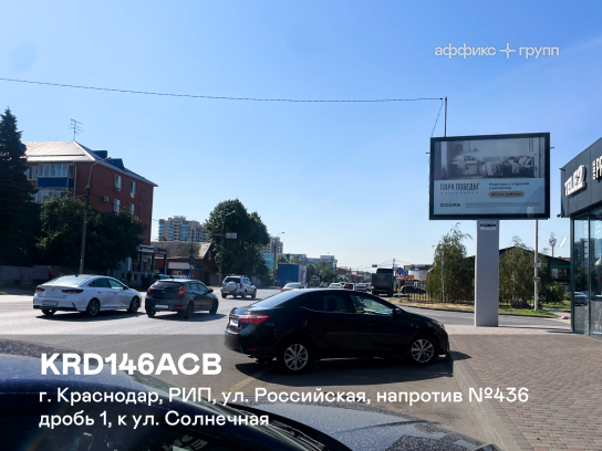 Рекламная поверхность KRD146ACB