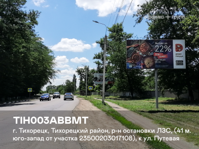 Рекламная поверхность TIH003ABBMT
