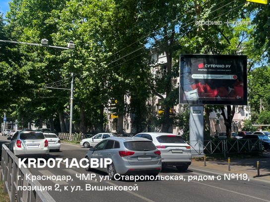 Рекламная поверхность KRD071ACBIP