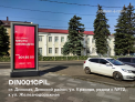Рекламная поверхность DIN001CPIL