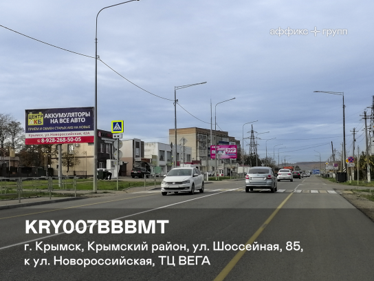 Рекламная поверхность KRY007BBBMT