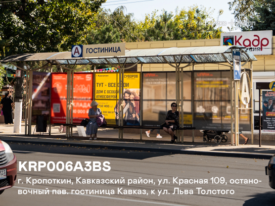 Рекламная поверхность KRP006A3BS
