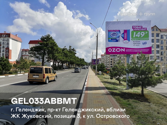 Рекламная поверхность GEL033ABBMT