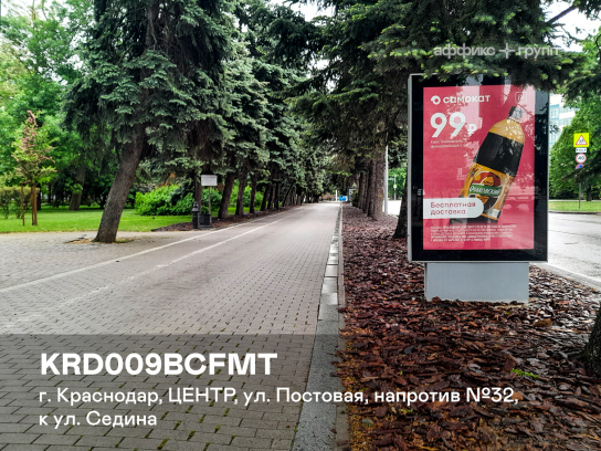 Рекламная поверхность KRD009BCFMT