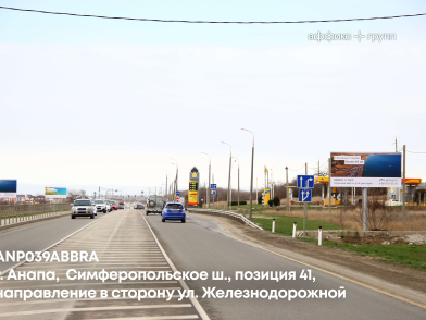 Рекламная поверхность ANP039ABBRA