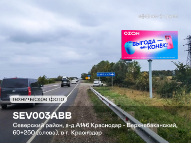 Рекламная поверхность SEV003ABB