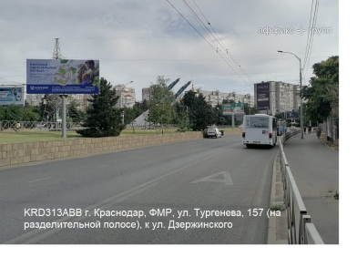 Рекламная поверхность KRD313A1BB