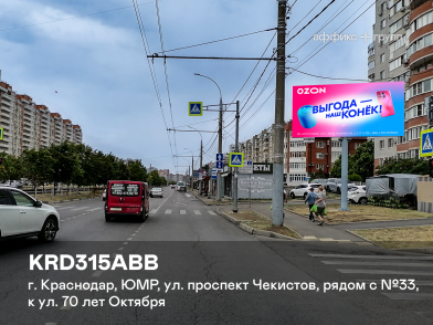 Рекламная поверхность KRD315ABB