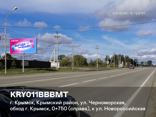 Рекламная поверхность KRY011BBBMT