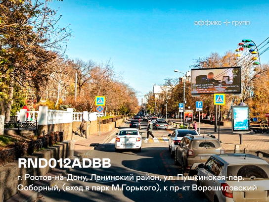 Рекламная поверхность RND012ADBB