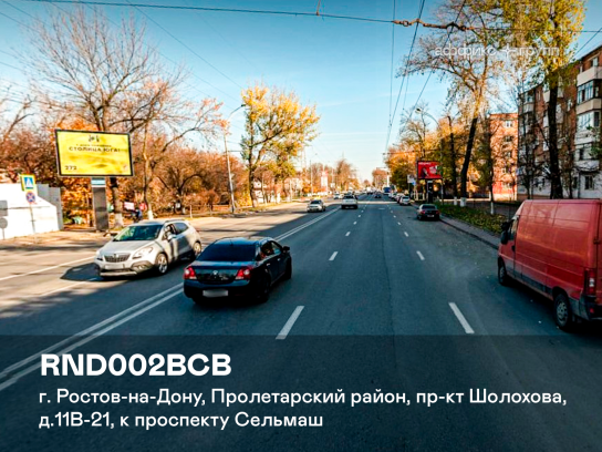 Рекламная поверхность RND002BCB