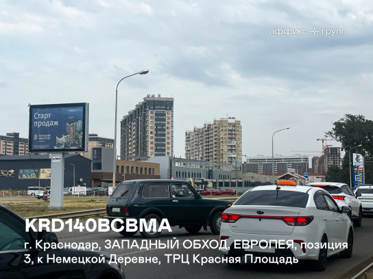 Рекламная поверхность KRD140BCBMA