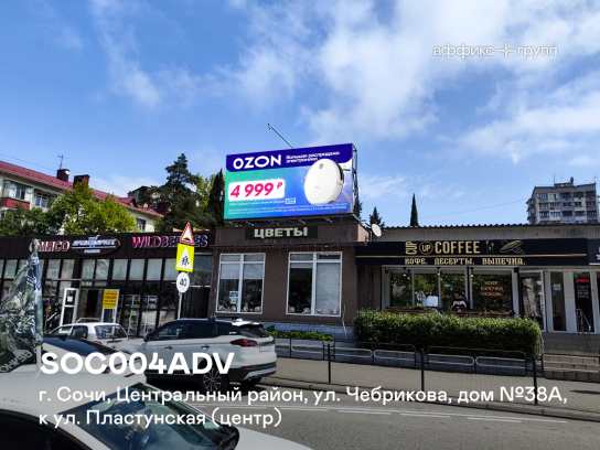Рекламная поверхность SOC004ADV