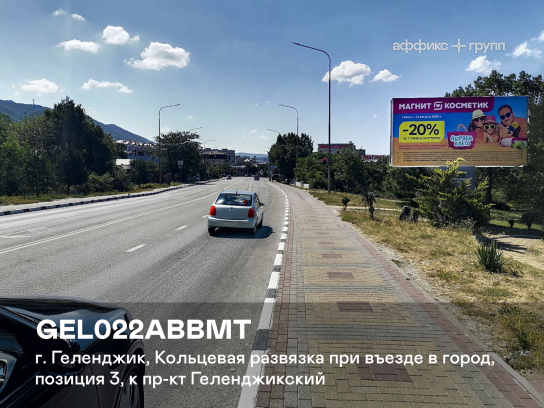 Рекламная поверхность GEL022ABBMT