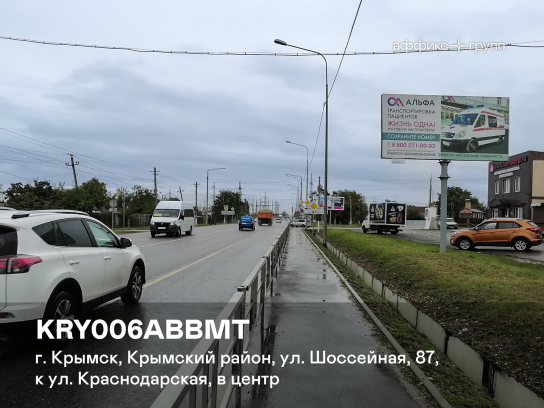 Рекламная поверхность KRY006ABBMT