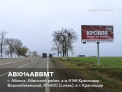 Рекламная поверхность ABI014ABBMT