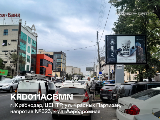 Рекламная поверхность KRD011ACBMN