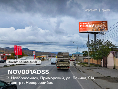 Рекламная поверхность NOV001ADSS