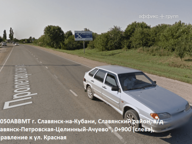 Рекламная поверхность SLA050ABBMT