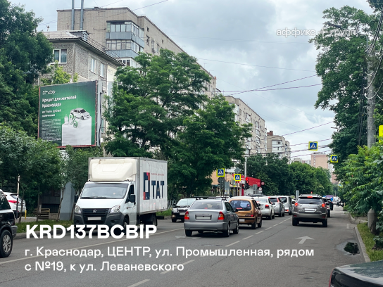 Рекламная поверхность KRD137BCBIP