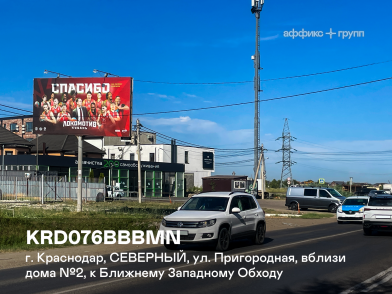 Рекламная поверхность KRD076BBBMN