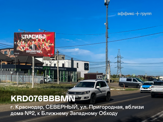 Рекламная поверхность KRD076BBBMN