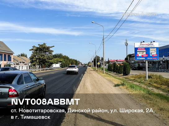 Рекламная поверхность NVT008ABBMT