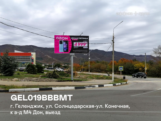 Рекламная поверхность GEL019BBBMT