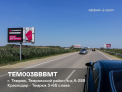 Рекламная поверхность TEM003BBBMT