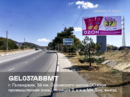 Рекламная поверхность GEL037ABBMT