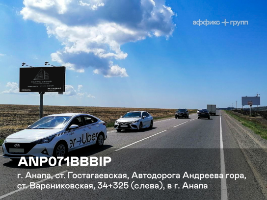 Рекламная поверхность ANP071BBBIP