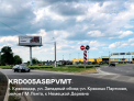 Рекламная поверхность KRD005ASBPVMT