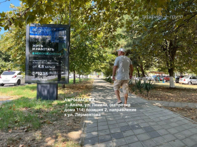 Рекламная поверхность ANP044ACFRA
