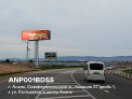 Рекламная поверхность ANP001BDSS