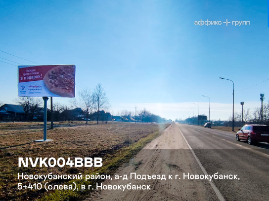 Рекламная поверхность NVK004BBB
