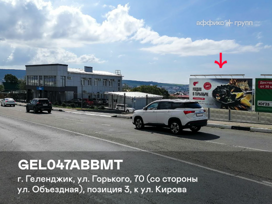 Рекламная поверхность GEL047ABBMT
