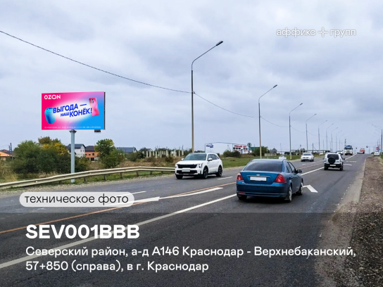 Рекламная поверхность SEV001BBB