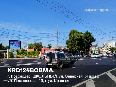Рекламная поверхность KRD124BCBMA