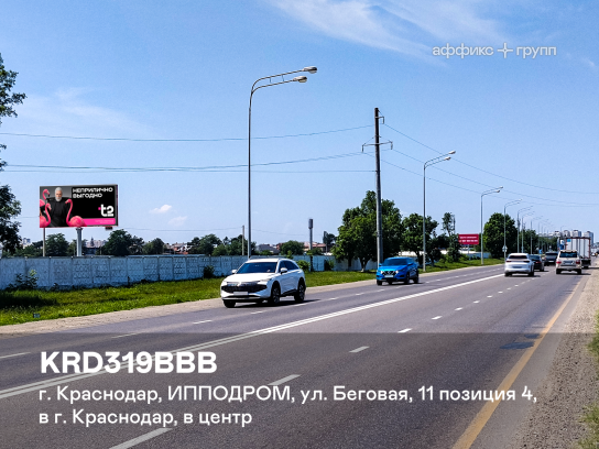 Рекламная поверхность KRD319BBB