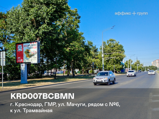 Рекламная поверхность KRD007BCBMN