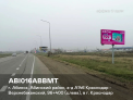 Рекламная поверхность ABI016ABBMT