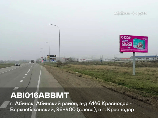 Рекламная поверхность ABI016ABBMT